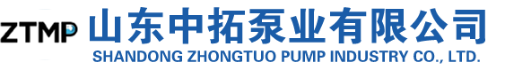 渣(zha)漿泵(beng)廠家(jia)-砂礫(li)泵-潛(qian)水泵(beng)-脫硫(liu)泵-立(li)式液(ye)下渣(zha)漿泵(beng)-中拓(tuo)泵業(ye)